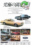 Ford 1979 159.jpg